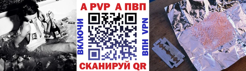 APVP Соль Междуреченск