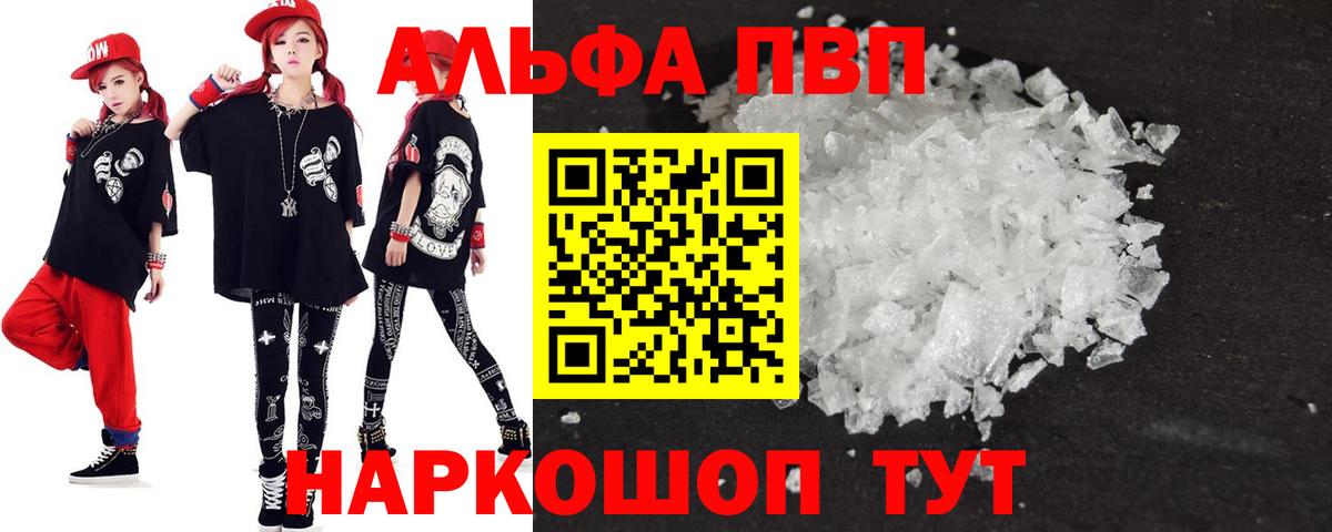 Alpha-PVP СК  Alfa_PVP Crystall  Вход с VPN  Альфа ПВП крисы CK  Alpha PVP  Междуреченск 
