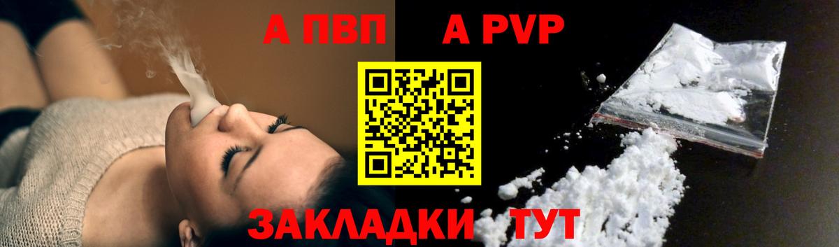 Alpha-PVP Crystall  А ПВП Crystall  Междуреченск  Альфа ПВП VHQ 