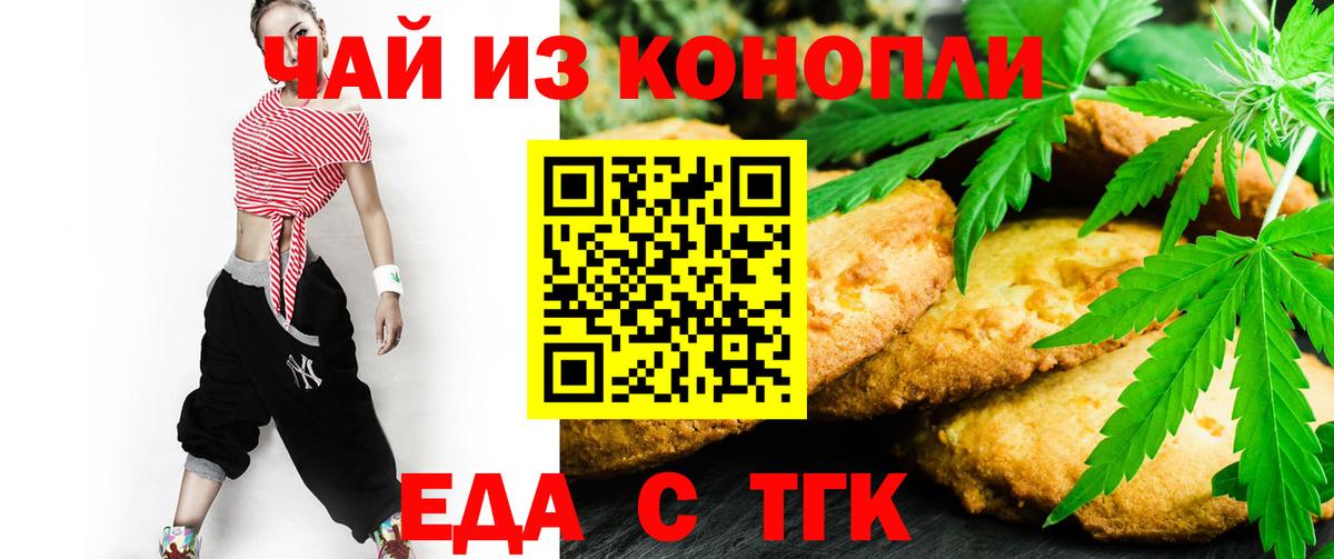 Междуреченск  Cannafood конопля  Вход с VPN 
