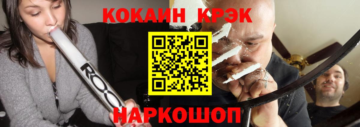 КОКАИН  COCAIN Колумбийский  Междуреченск  Cocaine VHQ 