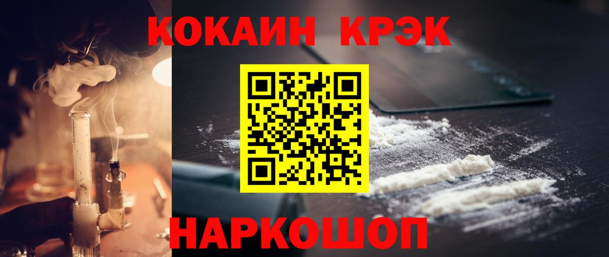 Cocaine 98%  КОКАИН Колумбийский  Cocaine  Междуреченск  Вход с VPN 