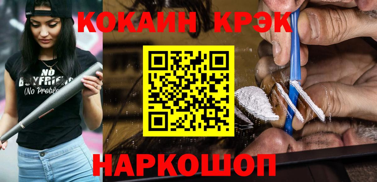Кокаин Эквадор Междуреченск