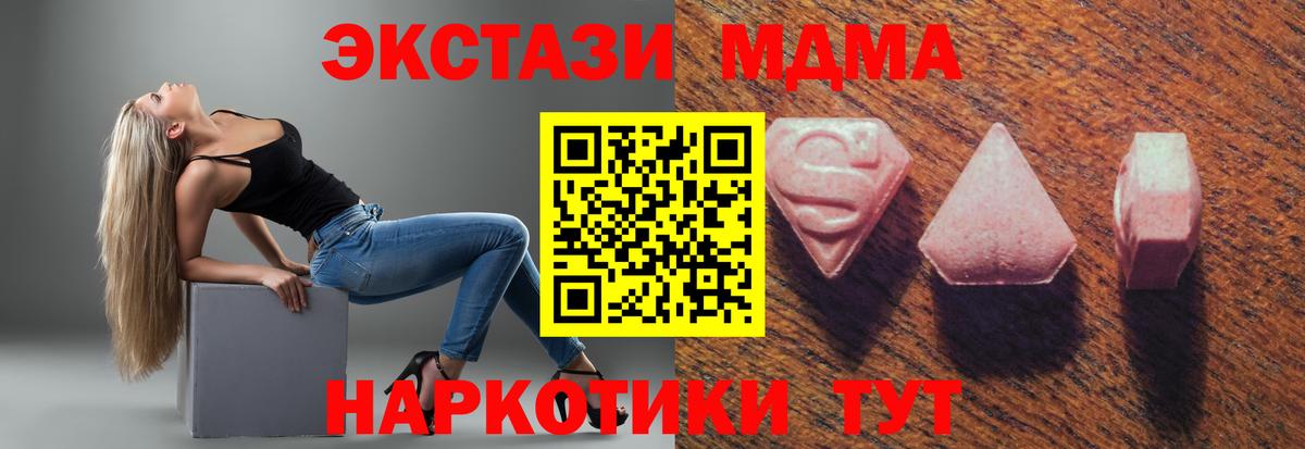 ЭКСТАЗИ круглые  Ecstasy XTC  Вход с VPN  Междуреченск 