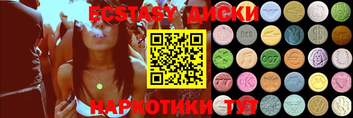 Экстази 280мг  Междуреченск  darknet какой сайт  Ecstasy ешки 