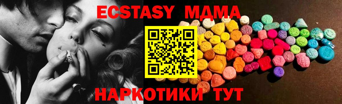 ЭКСТАЗИ 300 mg Междуреченск