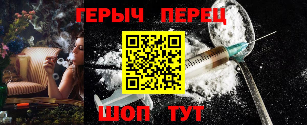 ГЕРОИН Heroin Междуреченск