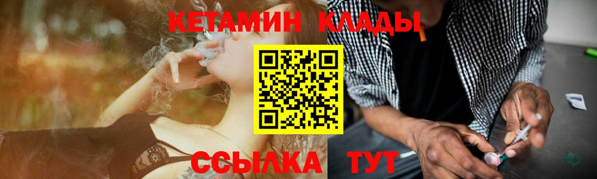 OMG онион  Междуреченск  Кетамин ketamine  КЕТАМИН ketamine 