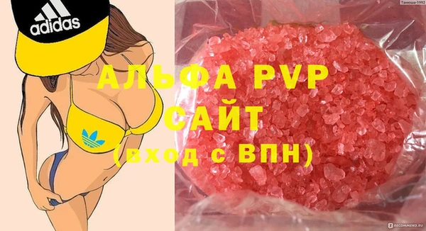 альфа пвп VHQ Гусев