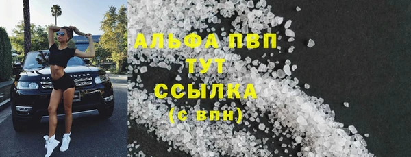 ALPHA-PVP Гусиноозёрск