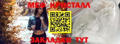 метамфетамин Гагарин