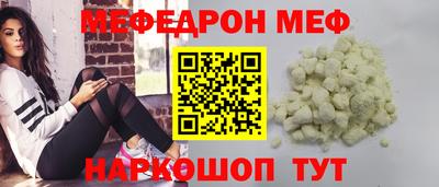 меф VHQ Гатчина