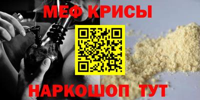 меф VHQ Гатчина