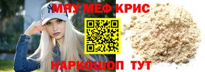 меф VHQ Гатчина