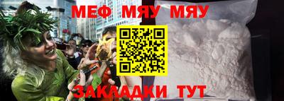 меф VHQ Гатчина