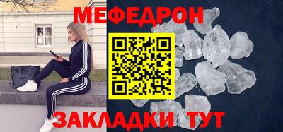 мефедрон мука Апрелевка