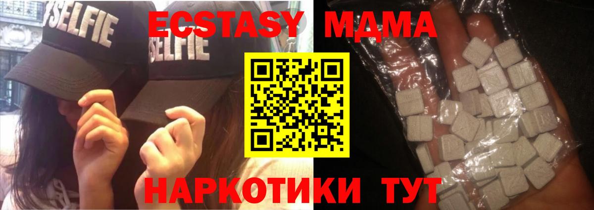 MDMA кристаллы  Междуреченск  МДМА  MDMA VHQ 