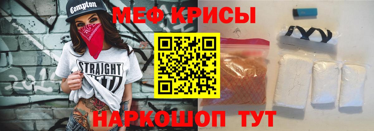 МЕФ мука Междуреченск