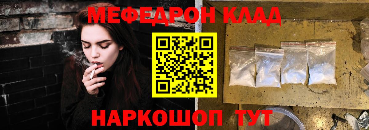 Меф кристаллы Междуреченск