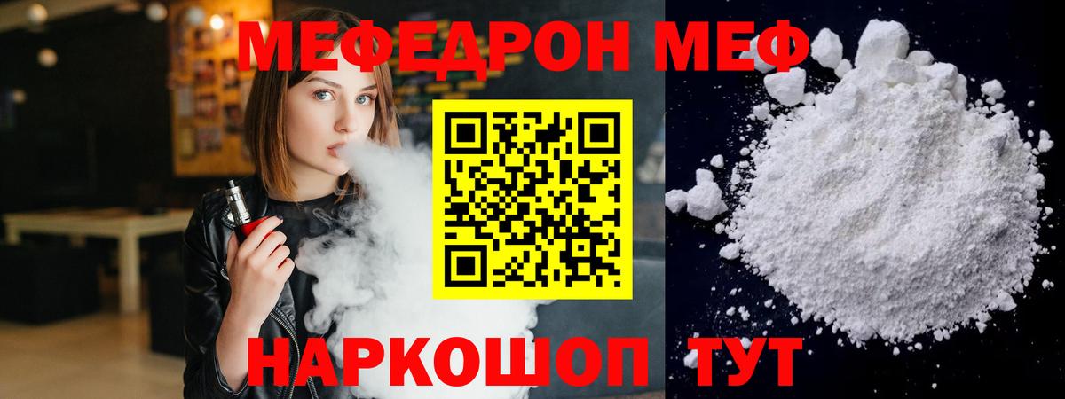 гидра маркетплейс  Мефедрон кристаллы  Вход с VPN  МЯУ-МЯУ  Междуреченск  Мефедрон mephedrone 
