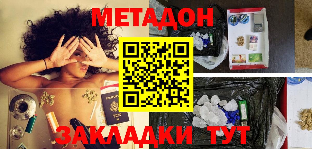 МЕТАДОН VHQ  MEGA маркетплейс  Междуреченск 