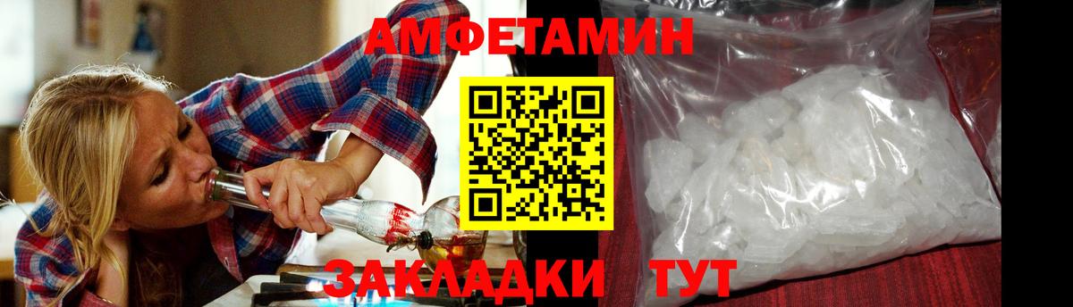 Первитин мет Междуреченск