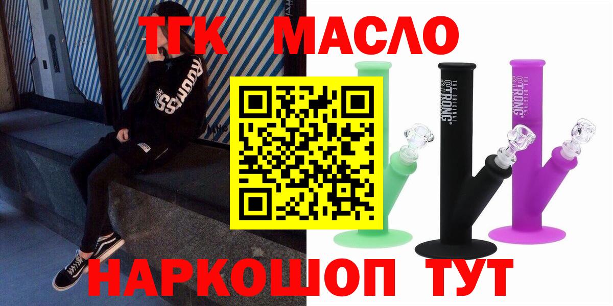 ТГК вейп с тгк Междуреченск