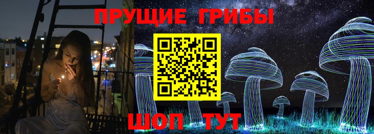 Междуреченск  наркотики  Вход с VPN  Галлюциногенные грибы Magic Shrooms 