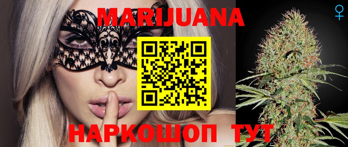 Каннабис VHQ Междуреченск